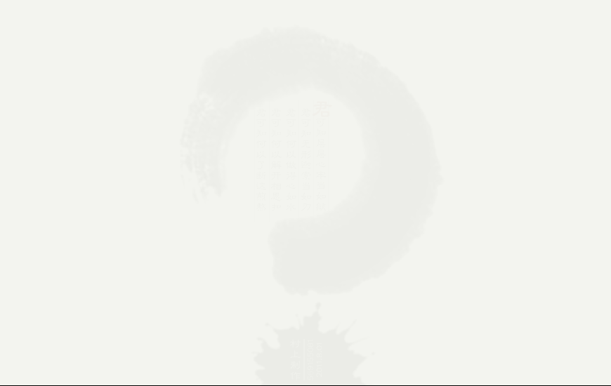 知否（柳青君） 截图 3/8