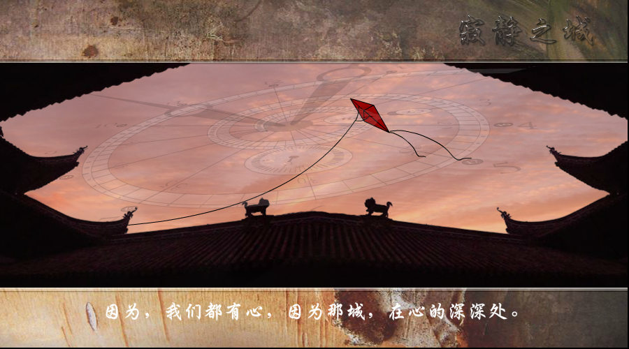 寂静之城（sw） 截图 4/4