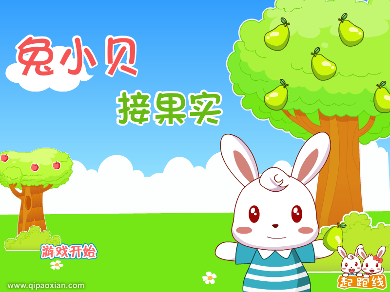 兔小贝接果实 截图 1/8