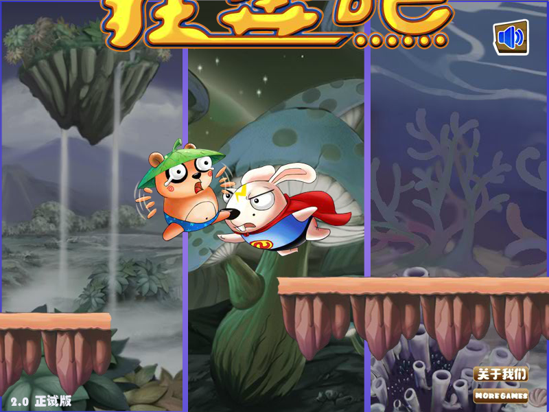 狂奔的小熊无敌版 截图 3/6