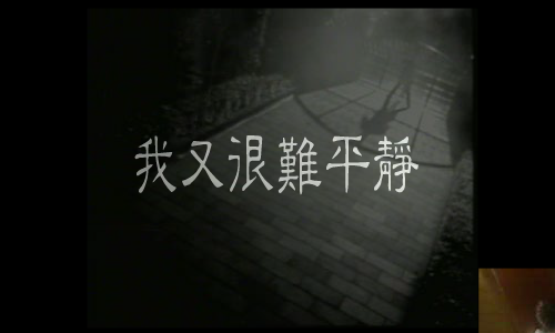张信哲《回来》（Jim） 截图 2/8