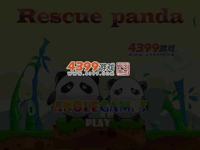 拯救熊猫 截图 4/6