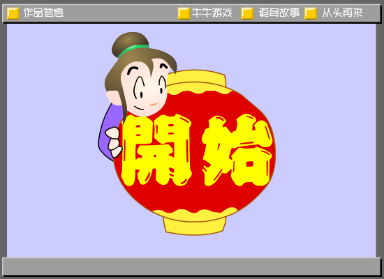 烟雨红楼 截图 2/2