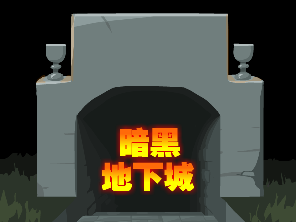 哈克湿地冒险中文版 截图 6/7