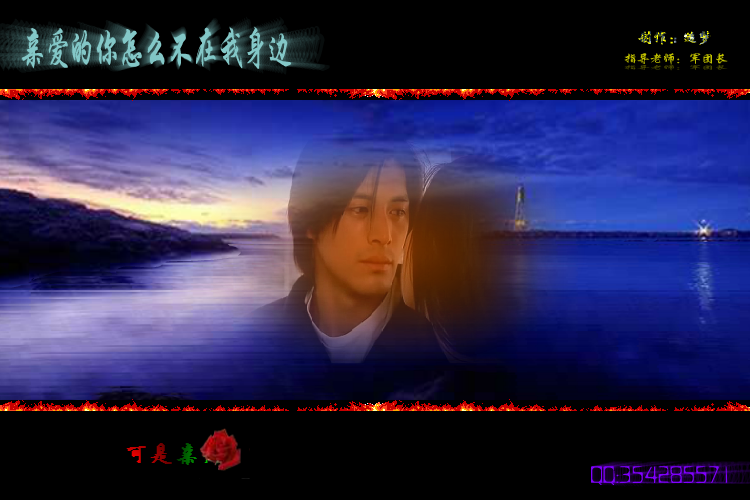 亲爱的你怎么不在我身边（缒梦） 截图 5/8