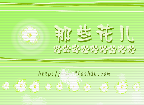那些花儿（sunner） 截图 5/8