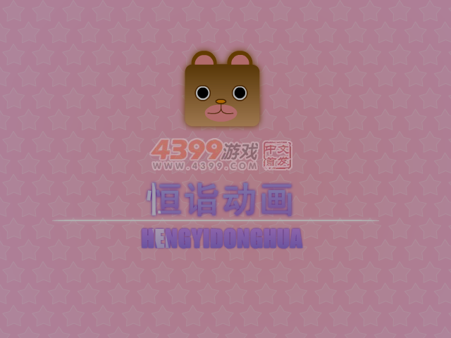 宝贝妈妈宝贝女 截图 4/8