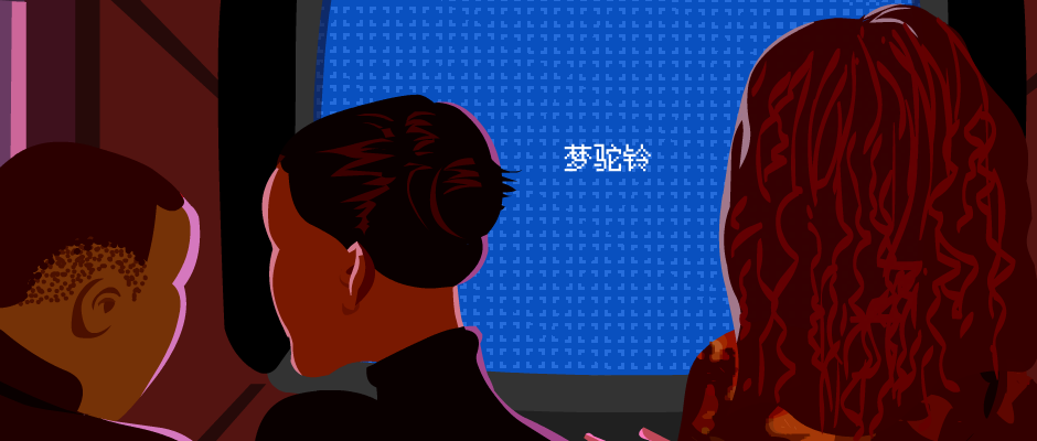 设局 贾樟柯电影 世界（互象动画） 截图 2/8