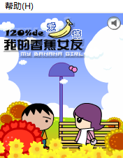 我的香蕉女友 夏天版 截图 2