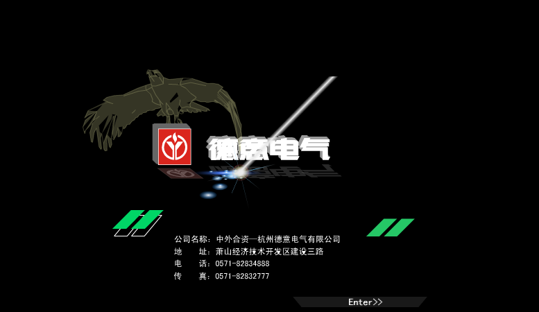 德意电气（一滴水） 截图 1/8