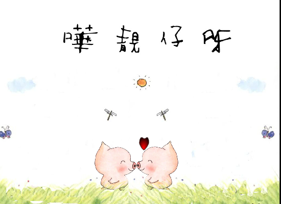 第一个flash（小白looking） 截图 6/8