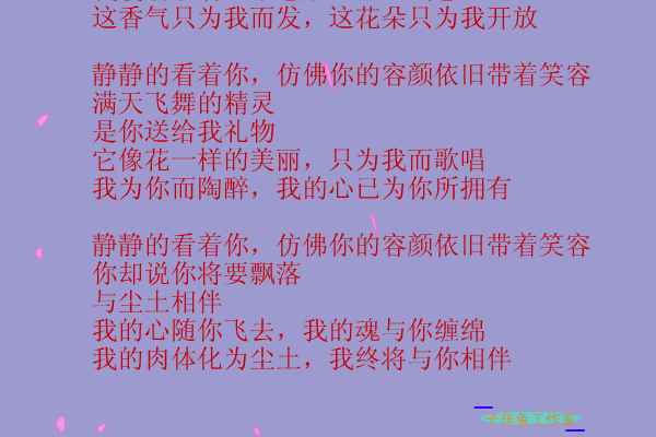 花瓣雨[童安格]（shawn） 截图 7/8