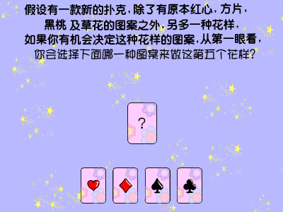 你会不会一见钟情flash版 截图 5/8
