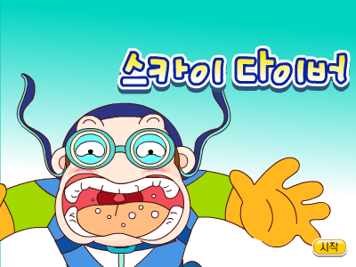 孤岛跳伞 截图 5/8