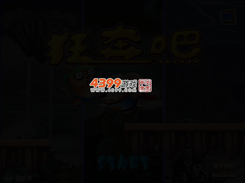狂奔的小熊修改版 截图 3/5