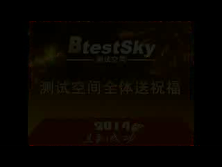新春祝福（651502994） 截图 5/8