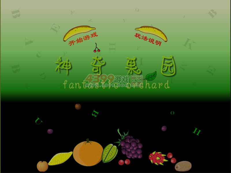 神奇果园 截图 5/6