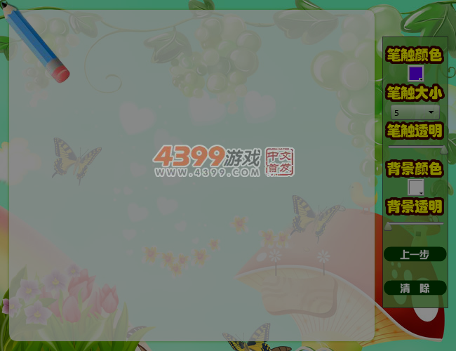 小魔仙画板 截图 5/7