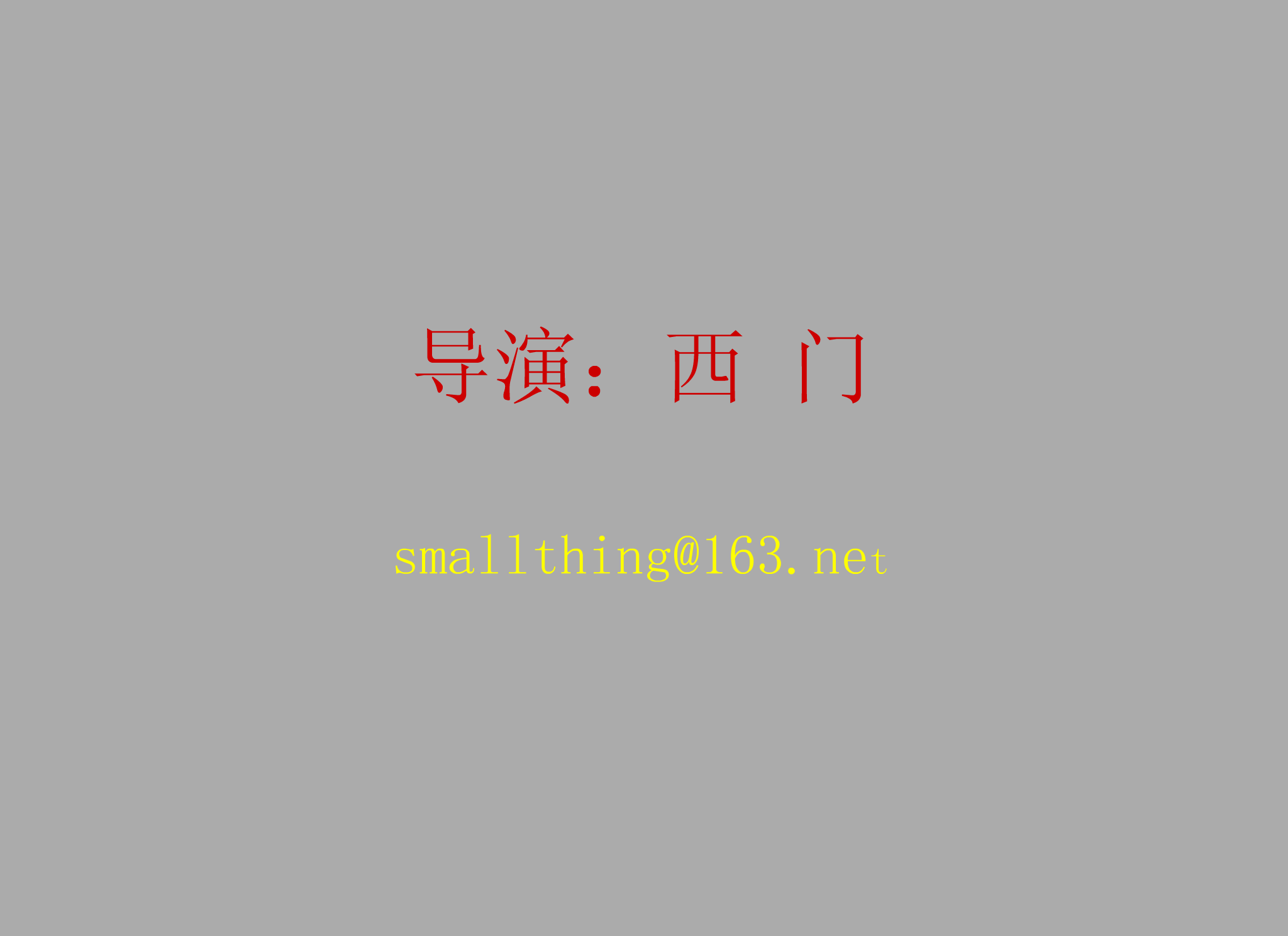大话西游之铛铛铛铛（不详） 截图 4/8