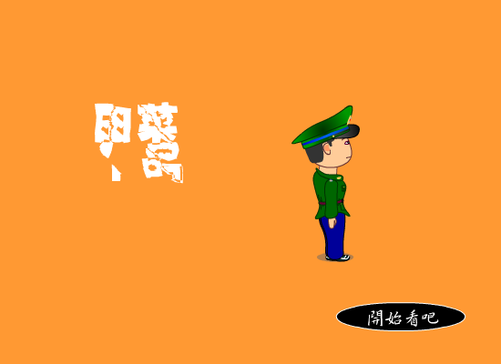 宝贝，对不起（田菜） 截图 5/8