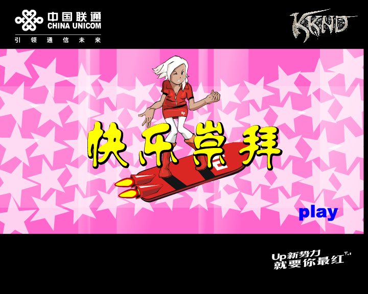 快乐崇拜（李俊峰） 截图 7/8