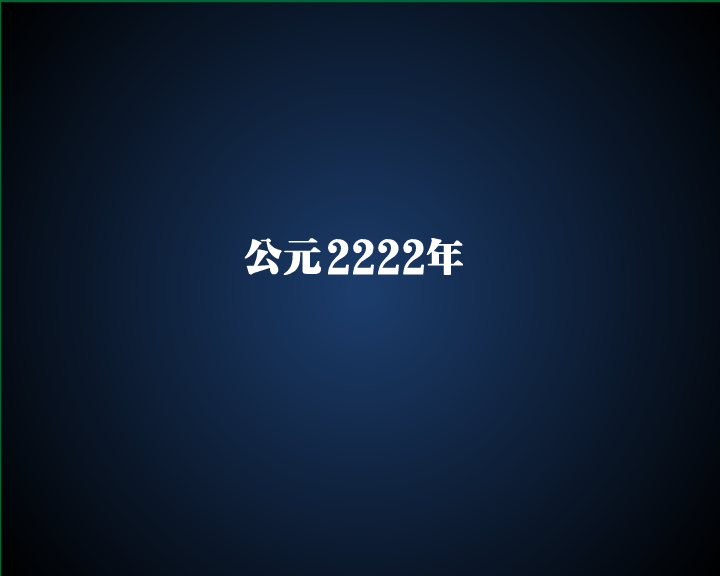 觅 截图 2