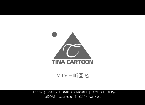 人间[王菲]（Tina） 截图 8/8