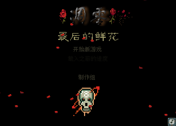 勇士之旅中文版 截图 5/8
