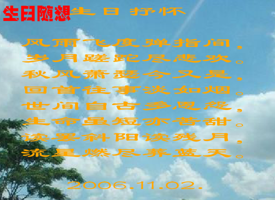 生日随想（Blue） 截图 4/8