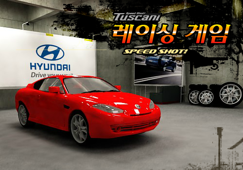 HYUNDAI TUSCANI RACING GAME 截图 6/8