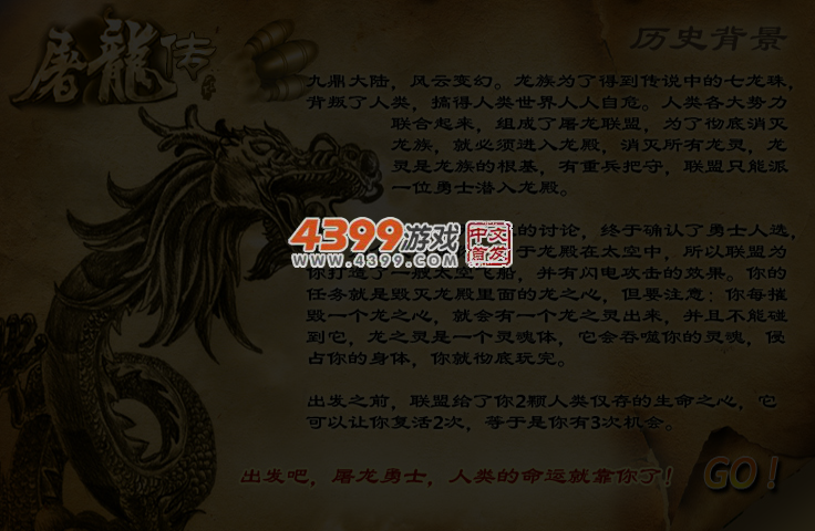 屠龙传 截图 4/5