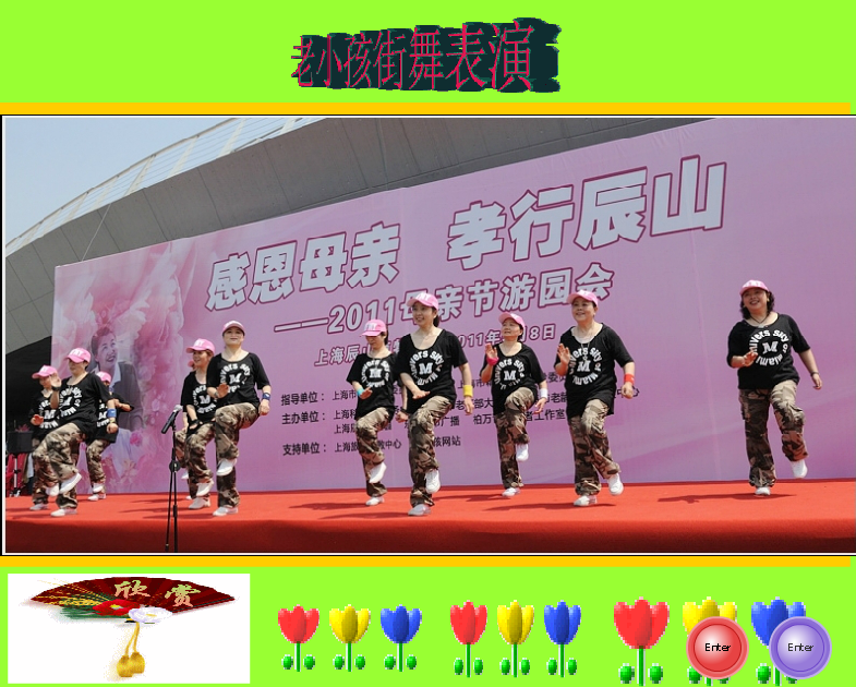 老小孩街舞表演（csj若愚） 截图 6/8