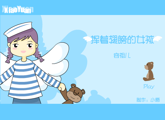 挥着翅膀的女孩[容祖儿]（小愿） 截图 1/8