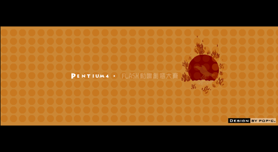 后羿射日（POPCLAMP） 截图 1/2