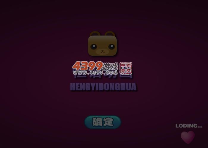 女孩找不同 截图 6/8