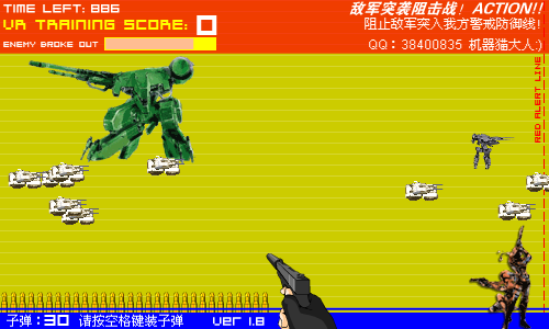 BT合金装备 截图 5/8