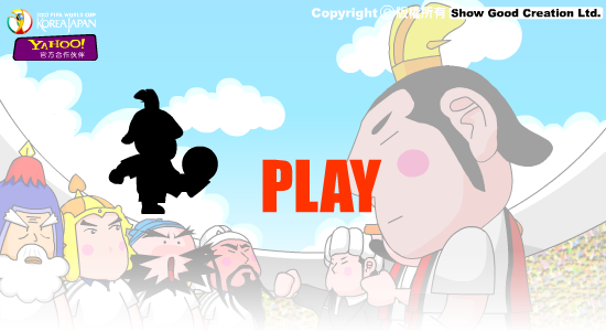 大话三国世界杯2 截图 7/8