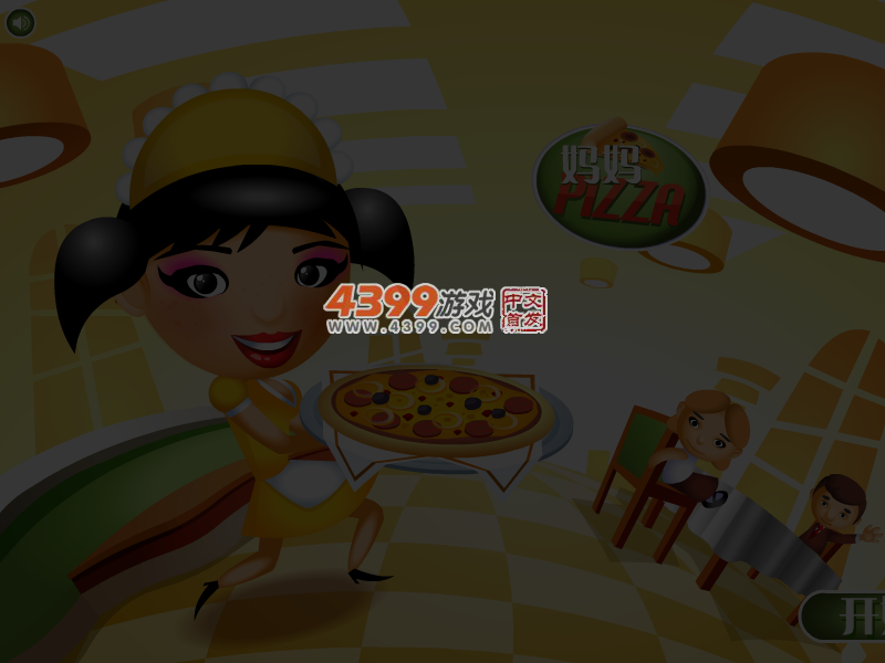 妈妈的披萨店中文版 截图 5/7