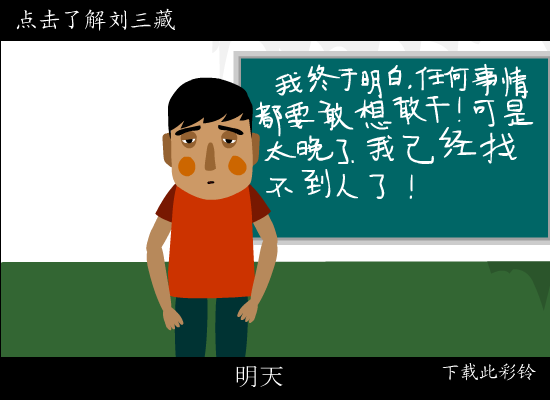 男的不坏女的不爱（liusanzang） 截图 5/8