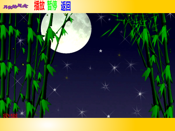 月夜的思念改进版（词曲：夏英峰） 截图 3/8