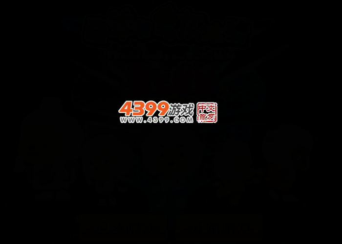 喜羊羊开心过蛇年拼图 截图 2/4