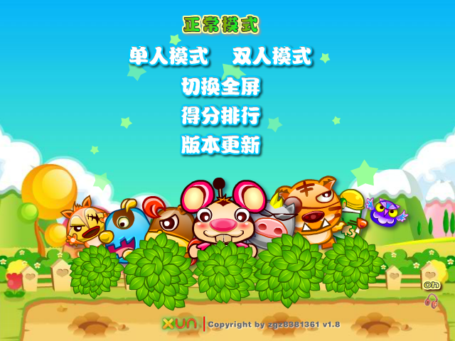 推推鼠 截图 2/8