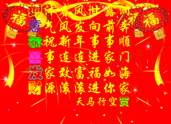 新年贺卡（maxc） 截图 8/8