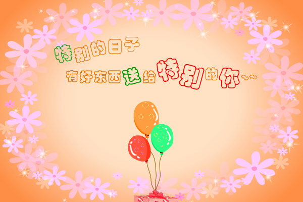 生日贺卡（群群） 截图 1/8