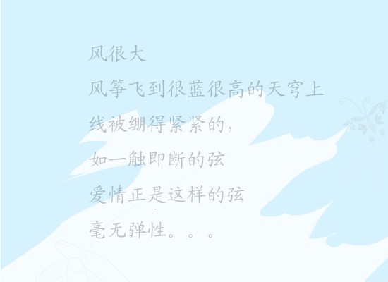 王钰 明天（画眉） 截图 2/8