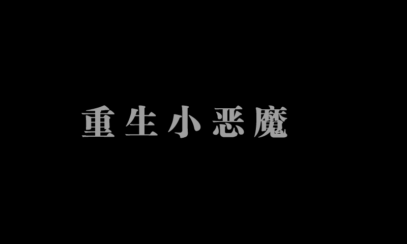 YQNX-APYG-GR9F 截图 4/7
