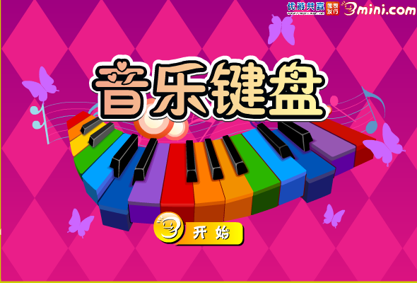 音乐键盘 截图 2/3