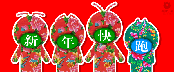 虫虫大拜年（sw） 截图 2/8