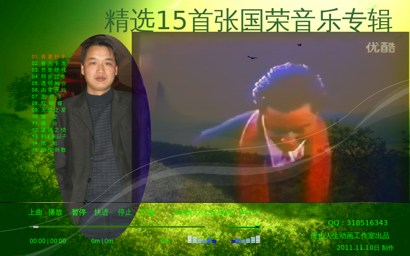 张国营歌曲集（km2011） 截图 5/8