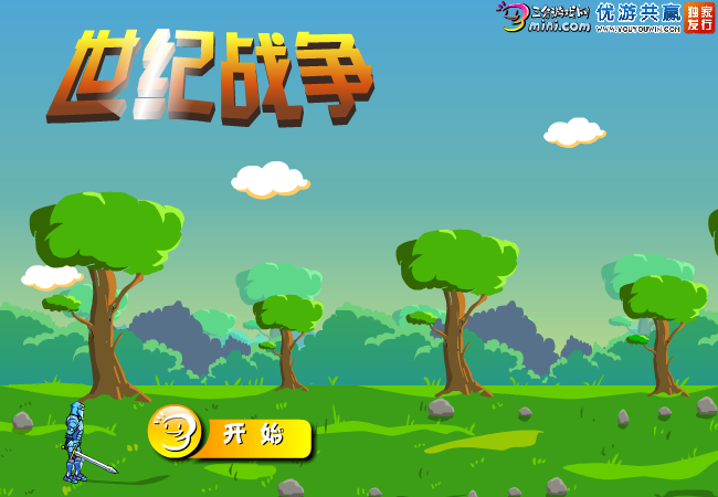 世纪战争 截图 7/8